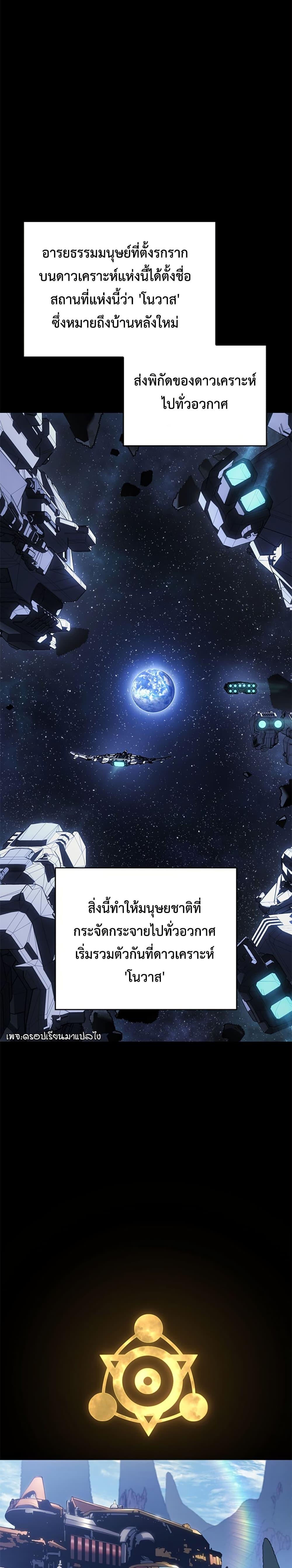 Bad Born Blood ตอนที่ 1 10