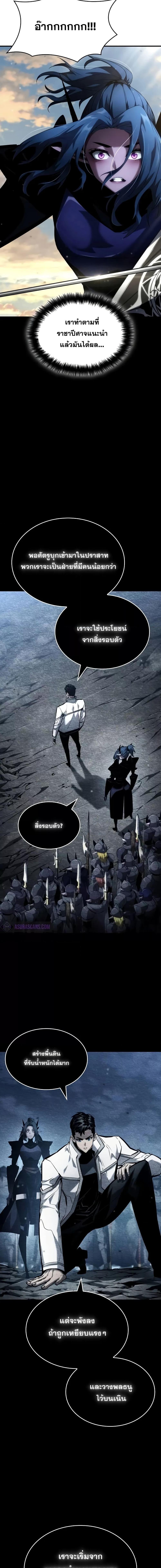 The Boundless Necromancer ตอนที่ 110 8