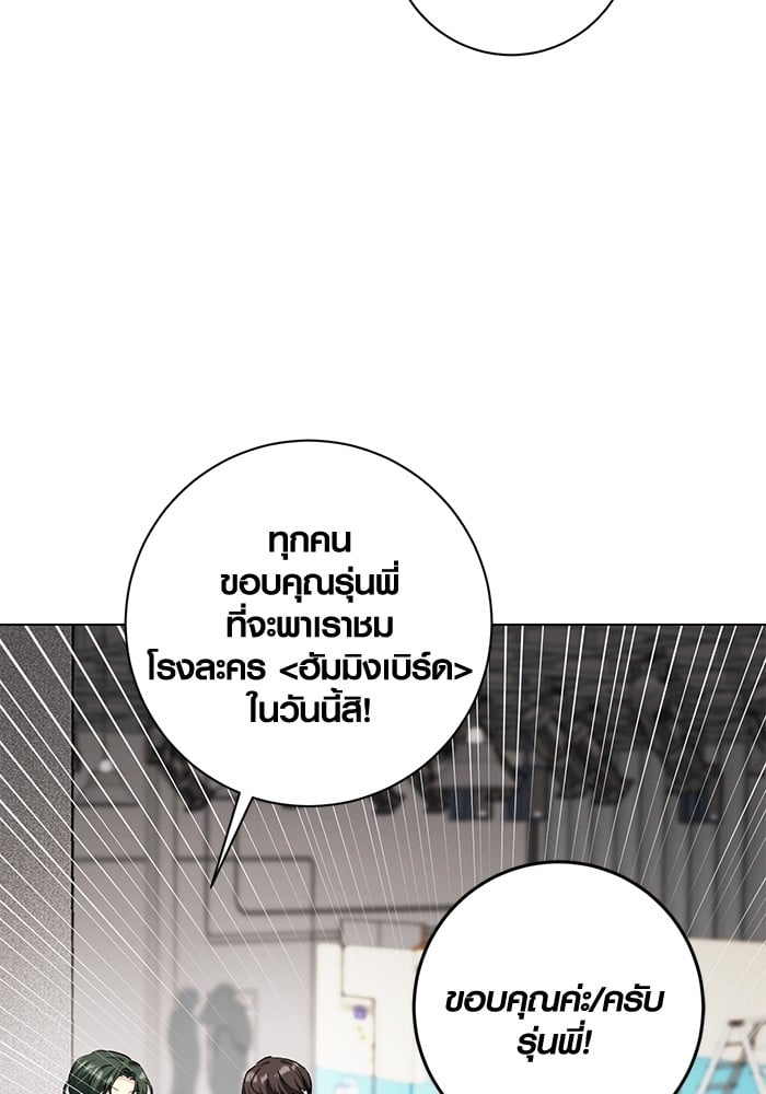Aura of a Genius Actor ตอนที่ 11 10