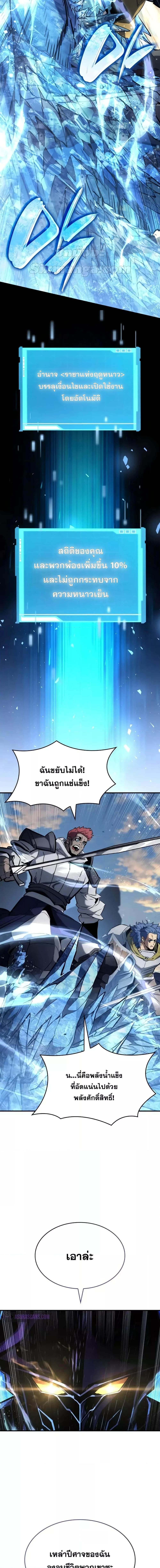 The Boundless Necromancer ตอนที่ 110 17