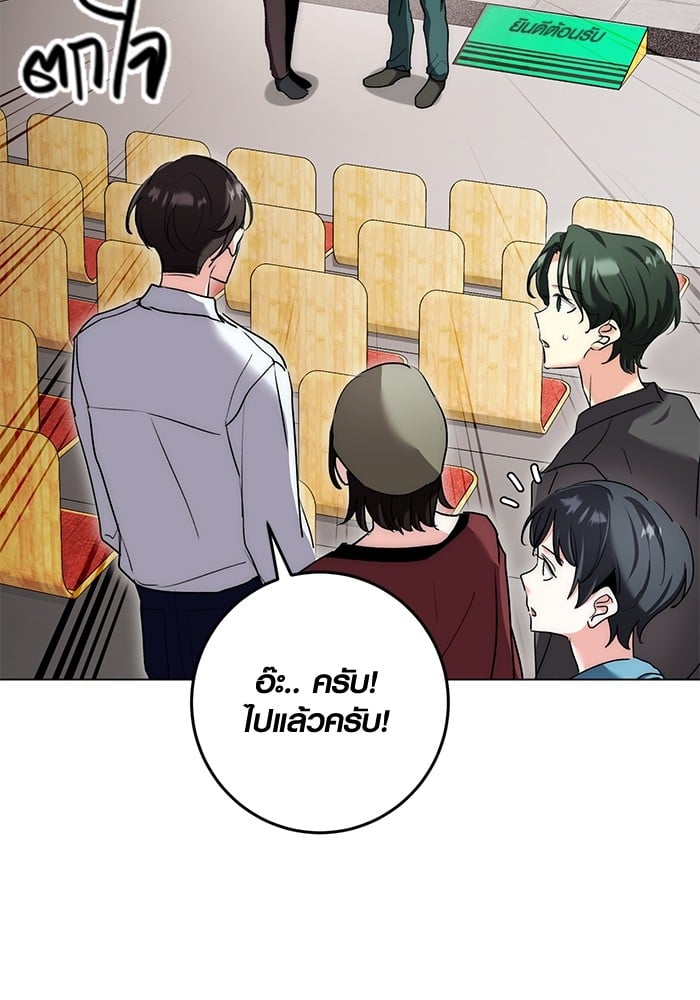 Aura of a Genius Actor ตอนที่ 11 20