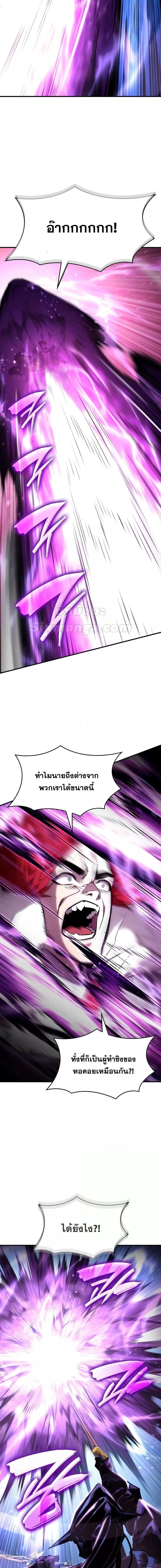 The Boundless Necromancer ตอนที่ 110 24