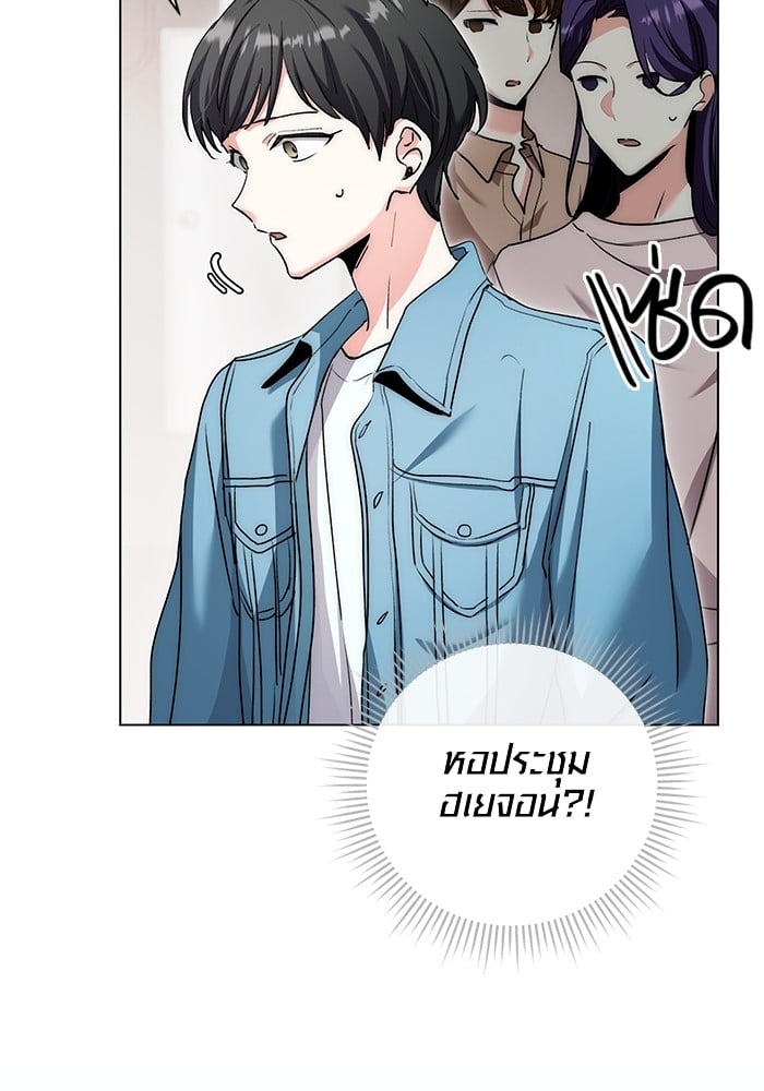 Aura of a Genius Actor ตอนที่ 11 25
