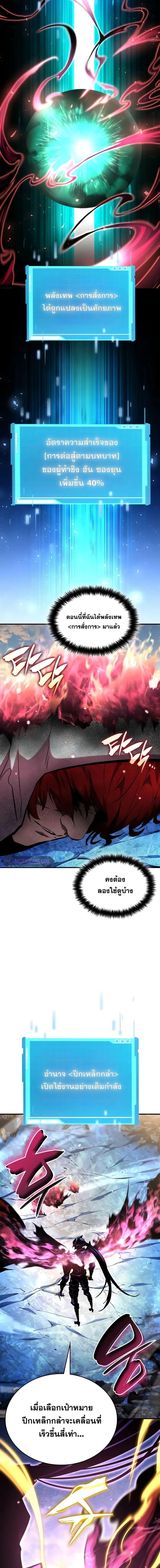 The Boundless Necromancer ตอนที่ 110 26