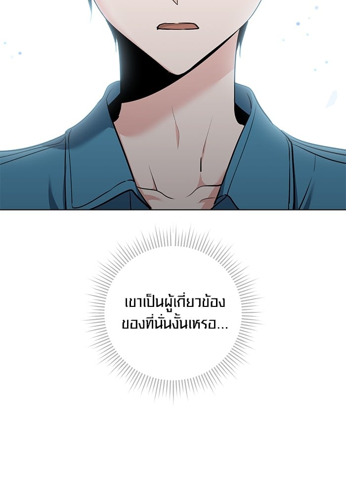 Aura of a Genius Actor ตอนที่ 11 32