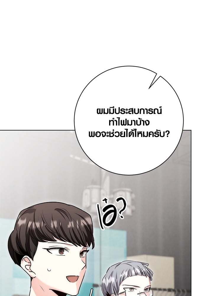 Aura of a Genius Actor ตอนที่ 11 35