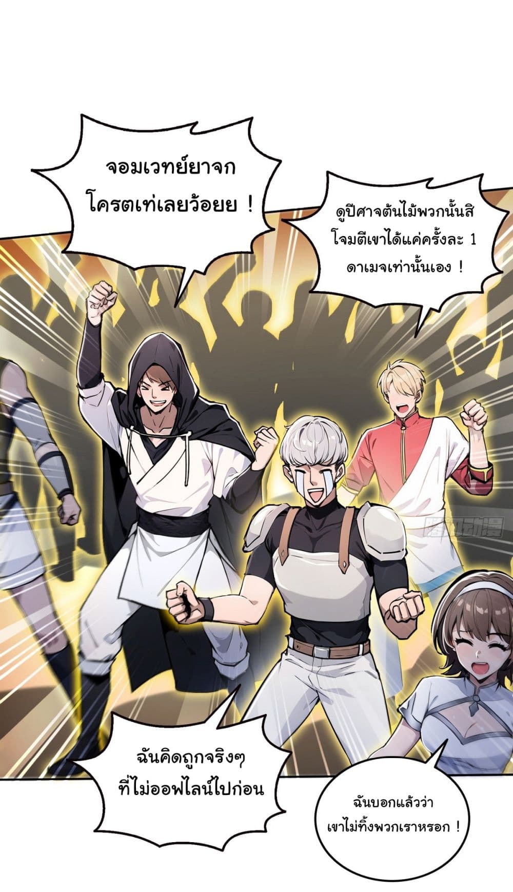 I Took Over the God of Death and Counterattacked to Become the King ตอนที่ 11 4
