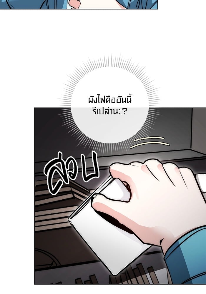Aura of a Genius Actor ตอนที่ 11 47