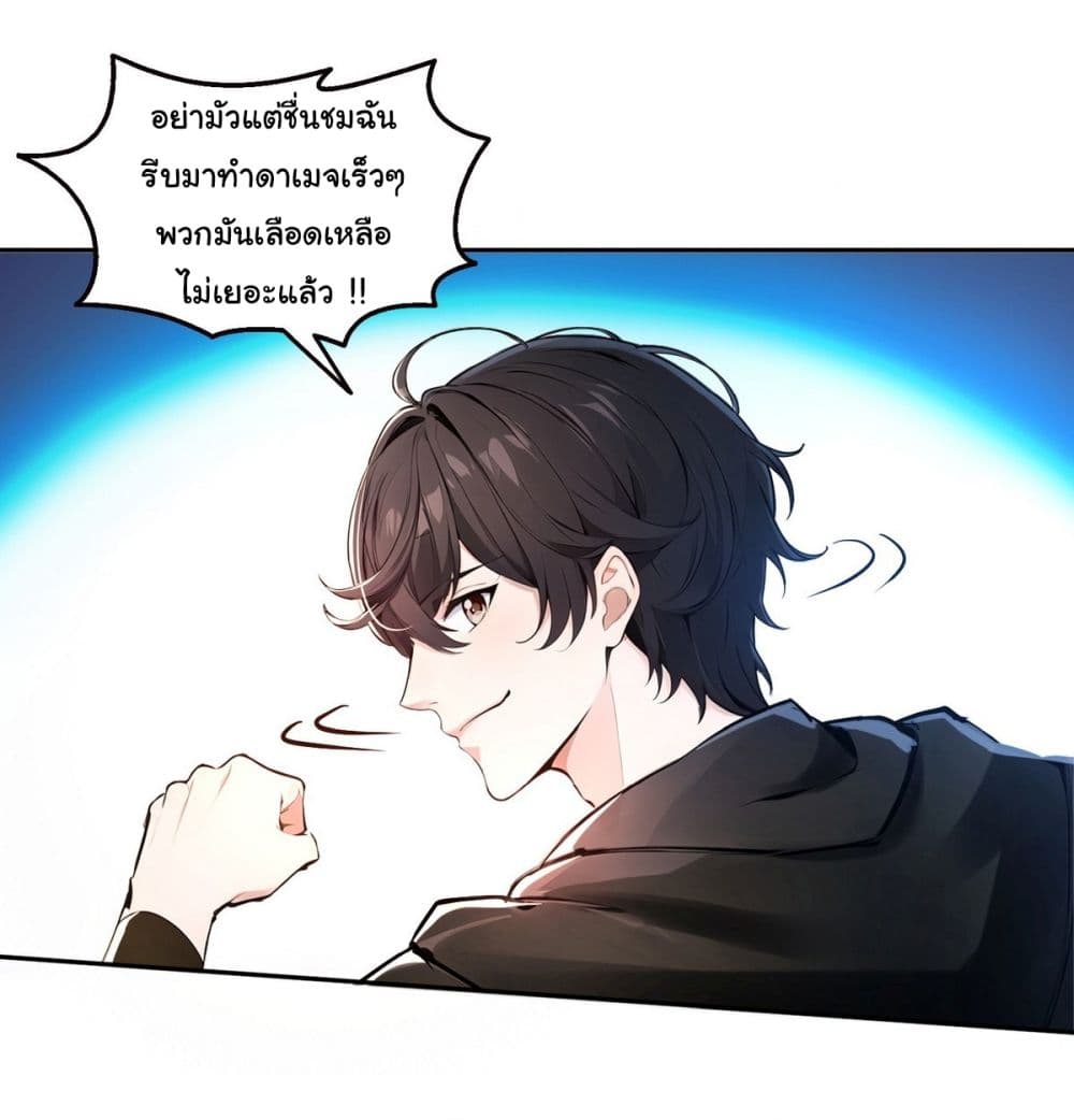 I Took Over the God of Death and Counterattacked to Become the King ตอนที่ 11 5