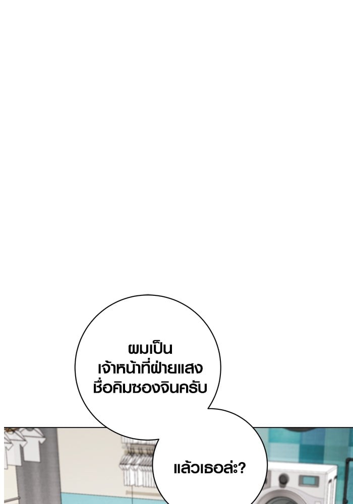 Aura of a Genius Actor ตอนที่ 11 53