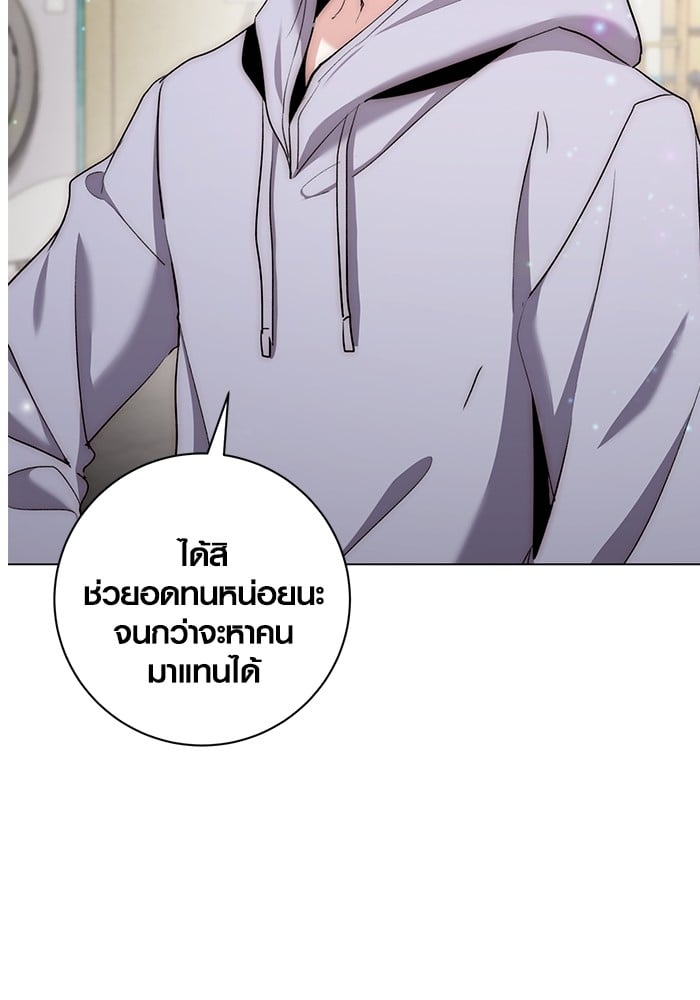 Aura of a Genius Actor ตอนที่ 11 58