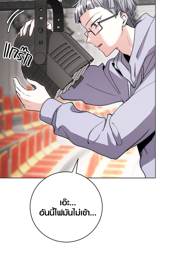 Aura of a Genius Actor ตอนที่ 11 62