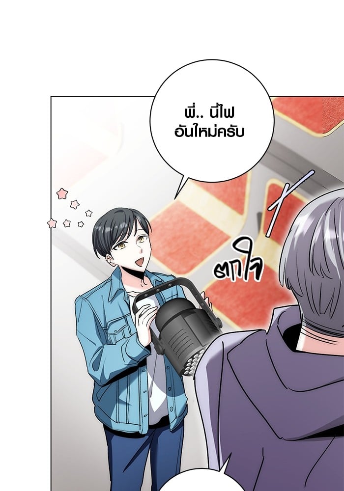 Aura of a Genius Actor ตอนที่ 11 63