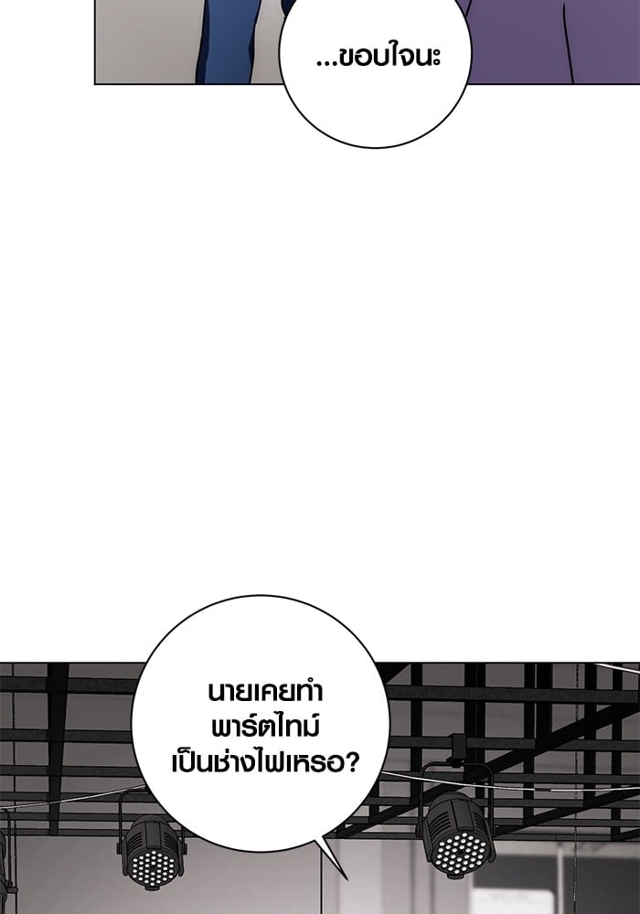 Aura of a Genius Actor ตอนที่ 11 64