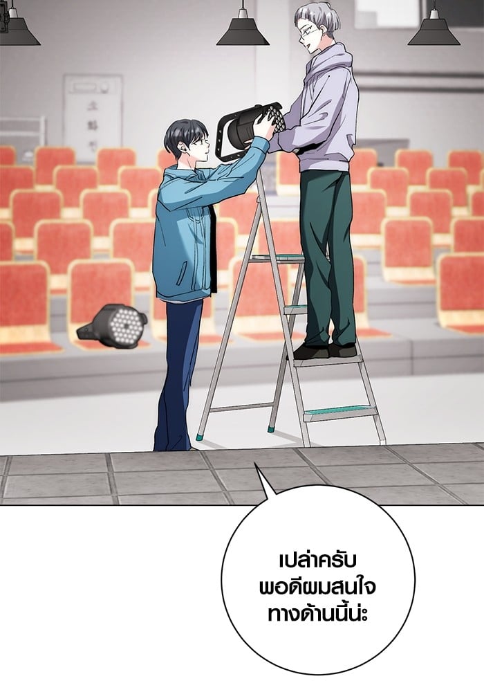 Aura of a Genius Actor ตอนที่ 11 65