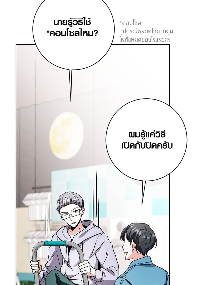 Aura of a Genius Actor ตอนที่ 11 68