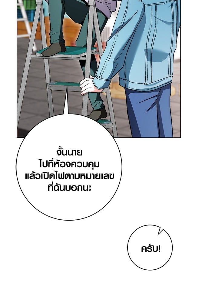 Aura of a Genius Actor ตอนที่ 11 69