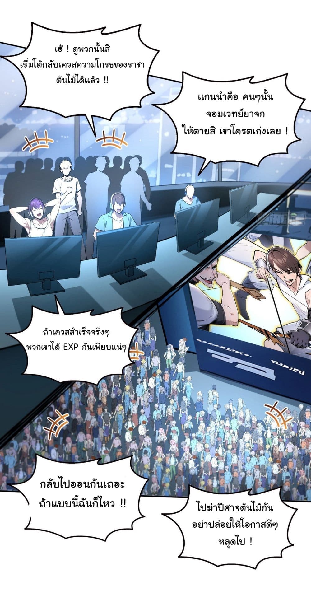 I Took Over the God of Death and Counterattacked to Become the King ตอนที่ 11 7