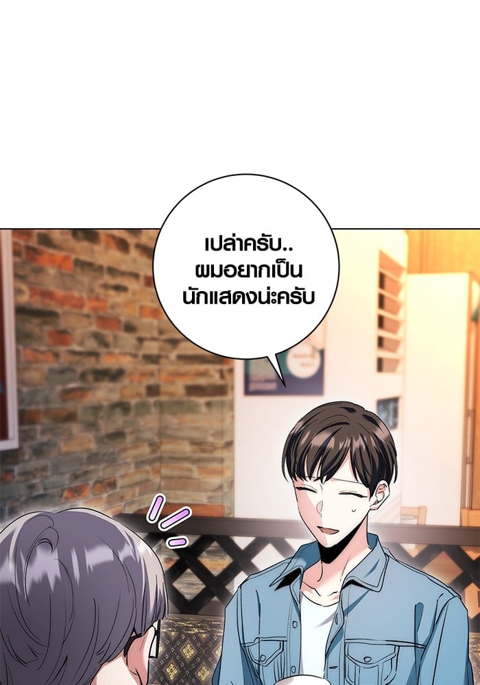 Aura of a Genius Actor ตอนที่ 11 89