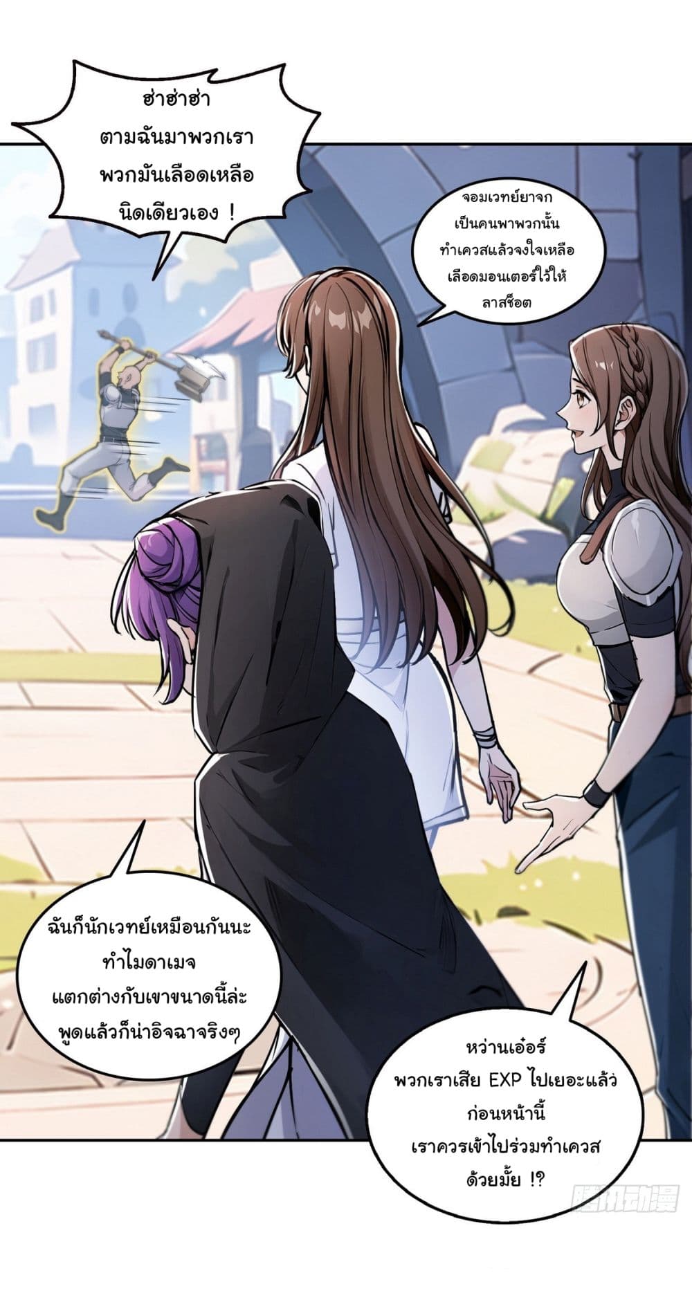 I Took Over the God of Death and Counterattacked to Become the King ตอนที่ 11 9