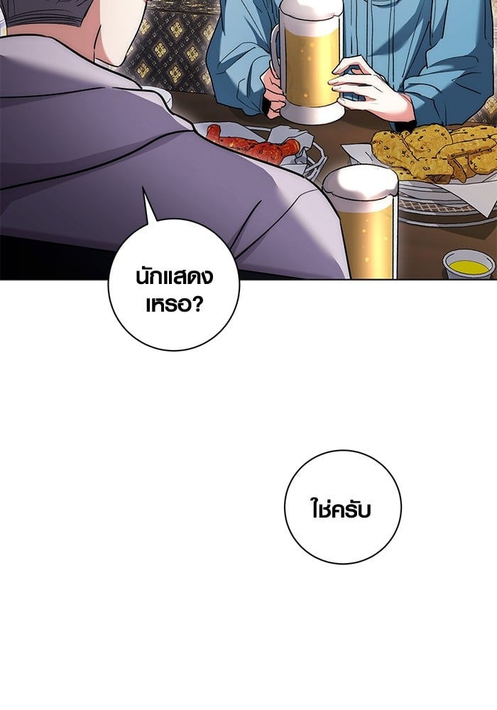 Aura of a Genius Actor ตอนที่ 11 90