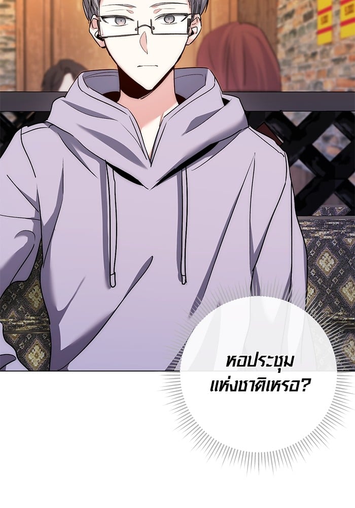 Aura of a Genius Actor ตอนที่ 11 92
