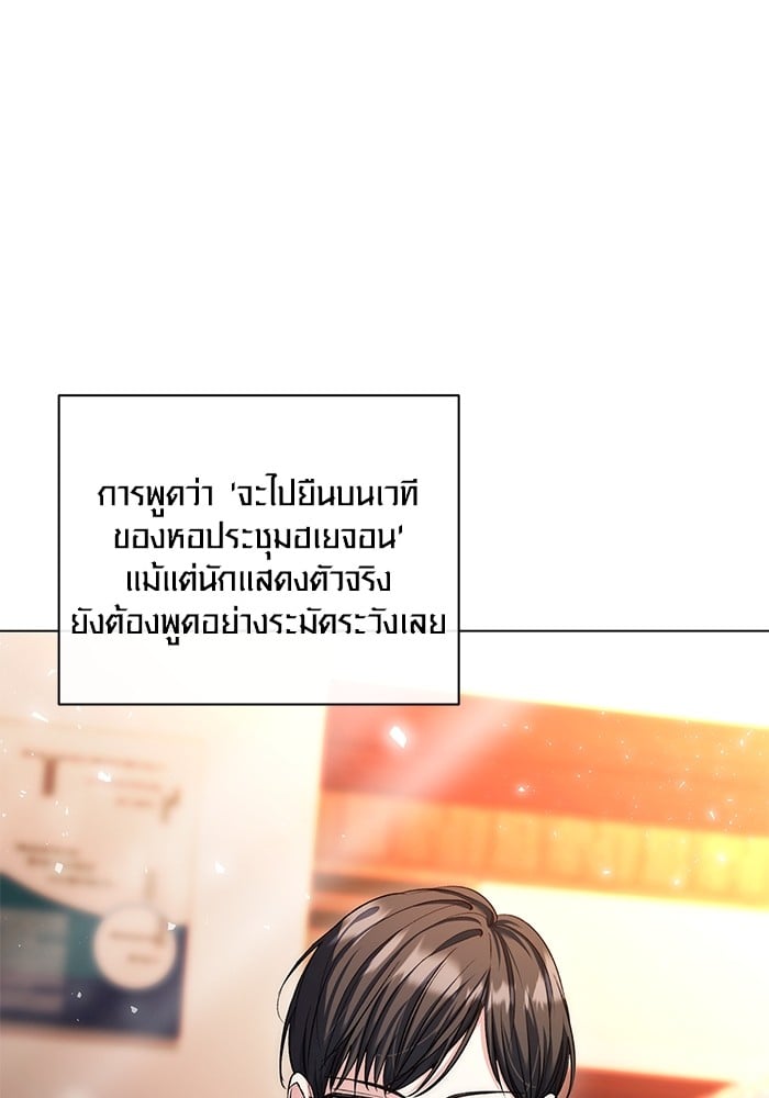 Aura of a Genius Actor ตอนที่ 11 93