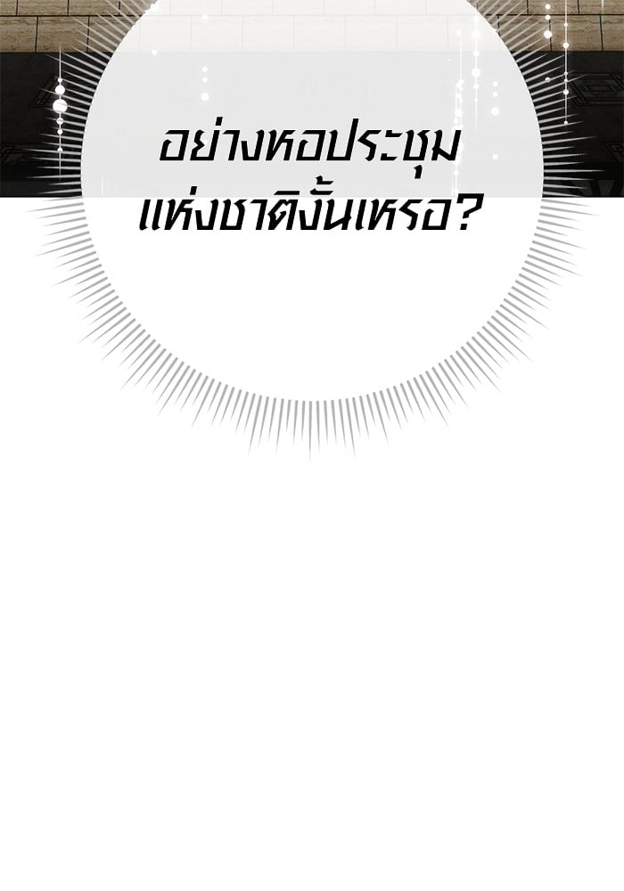 Aura of a Genius Actor ตอนที่ 11 97