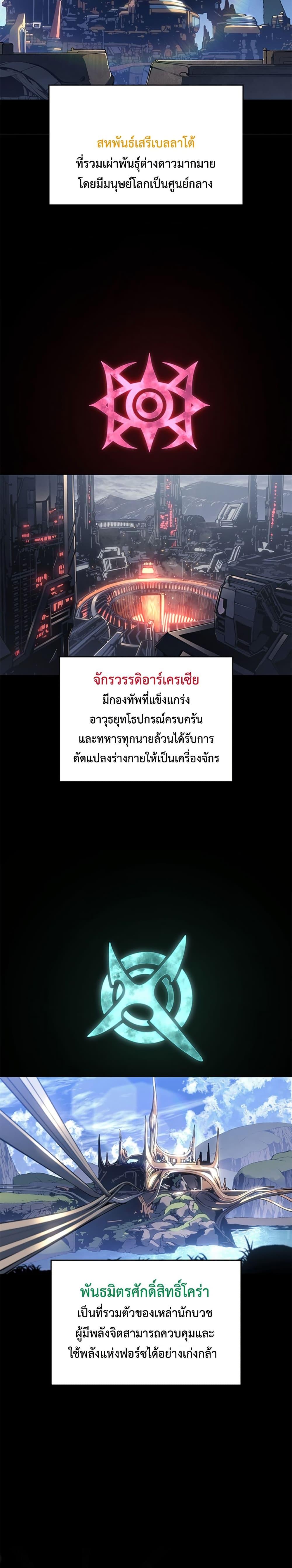 Bad Born Blood ตอนที่ 1 11