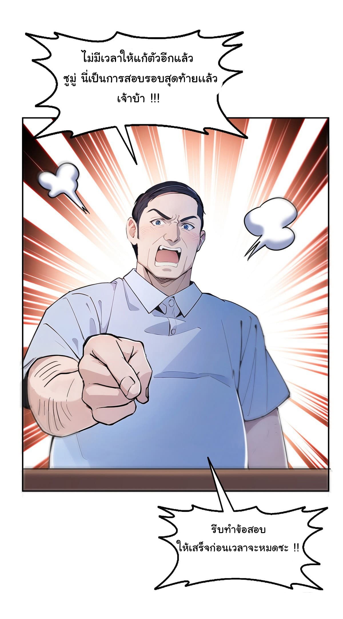 I Took Over the God of Death and Counterattacked to Become the King ตอนที่ 1 11