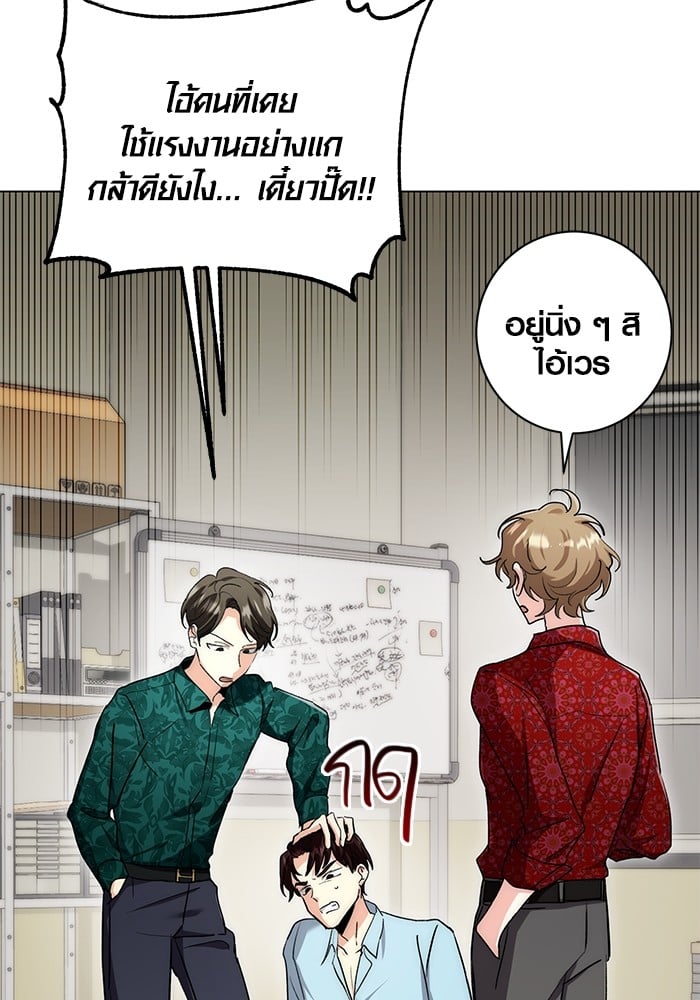Aura of a Genius Actor ตอนที่ 11 108