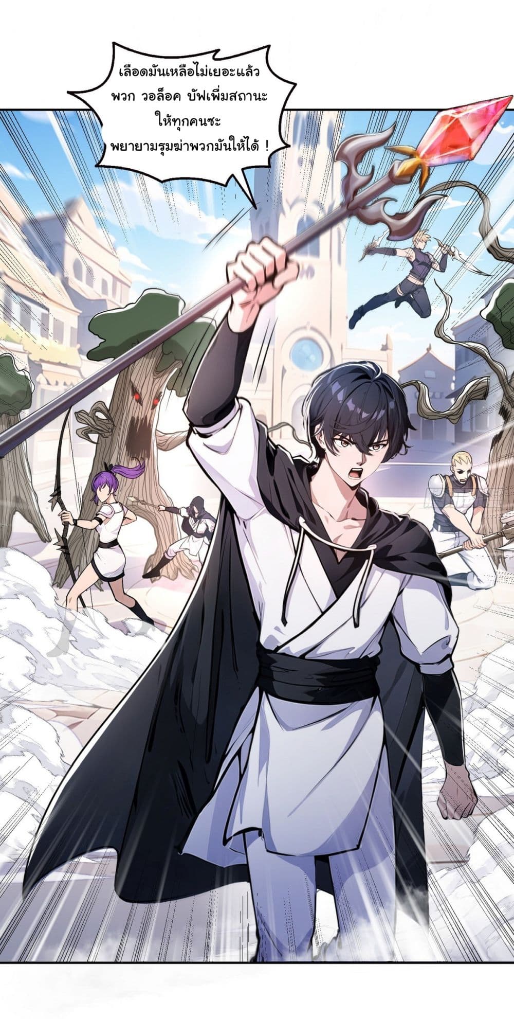 I Took Over the God of Death and Counterattacked to Become the King ตอนที่ 11 11
