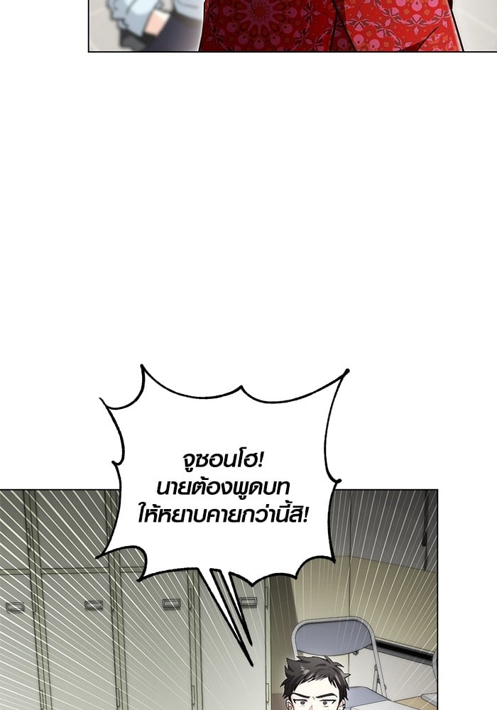 Aura of a Genius Actor ตอนที่ 11 111