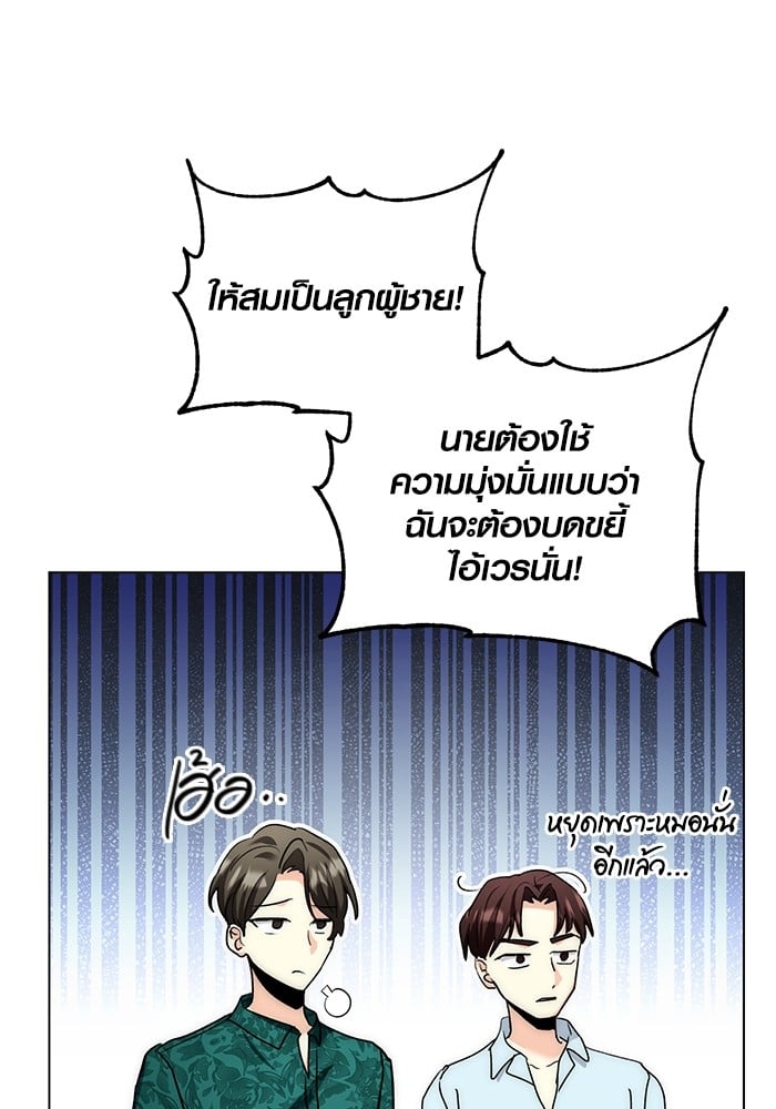 Aura of a Genius Actor ตอนที่ 11 113