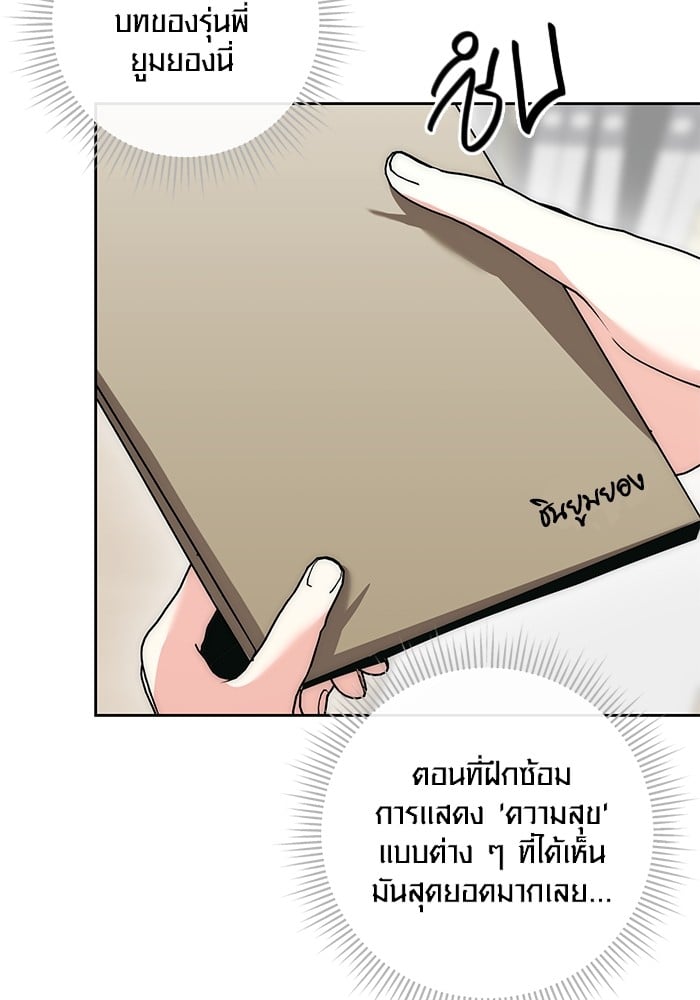 Aura of a Genius Actor ตอนที่ 11 125