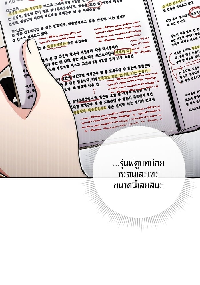 Aura of a Genius Actor ตอนที่ 11 129