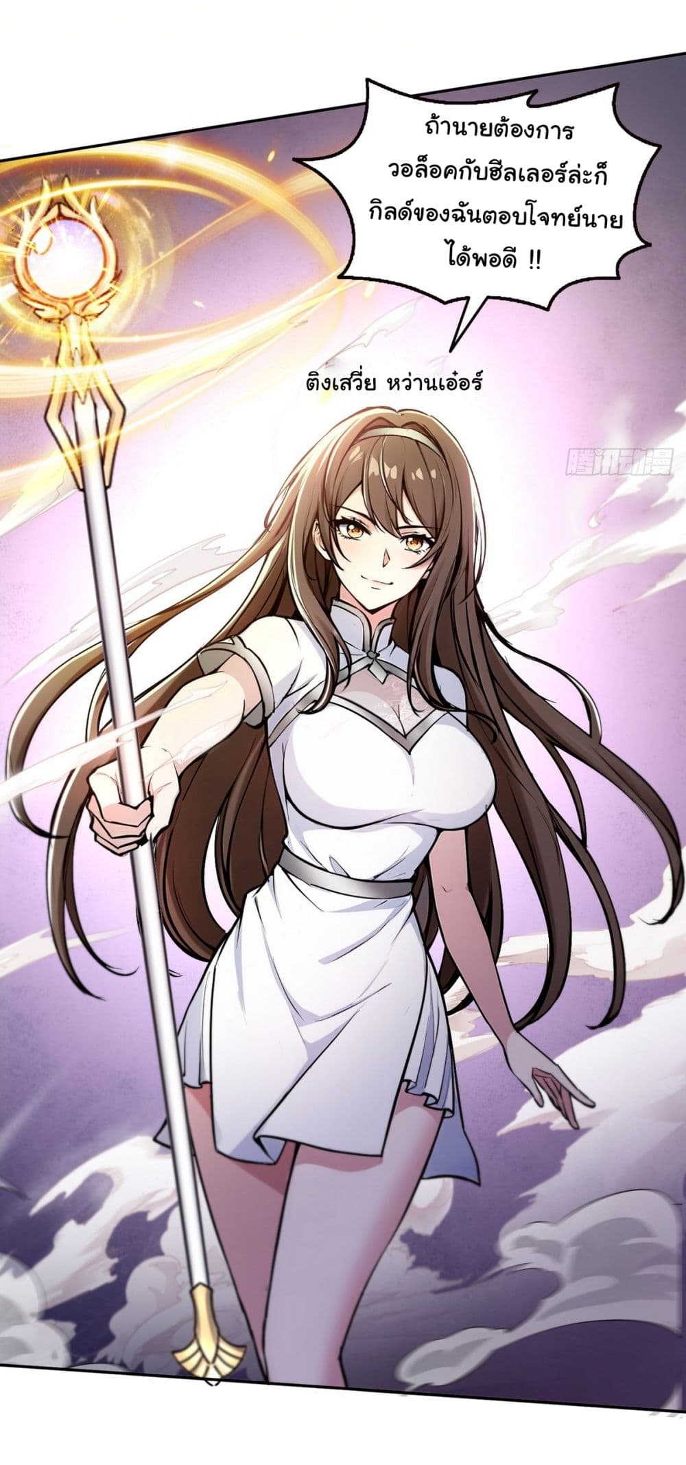 I Took Over the God of Death and Counterattacked to Become the King ตอนที่ 11 13