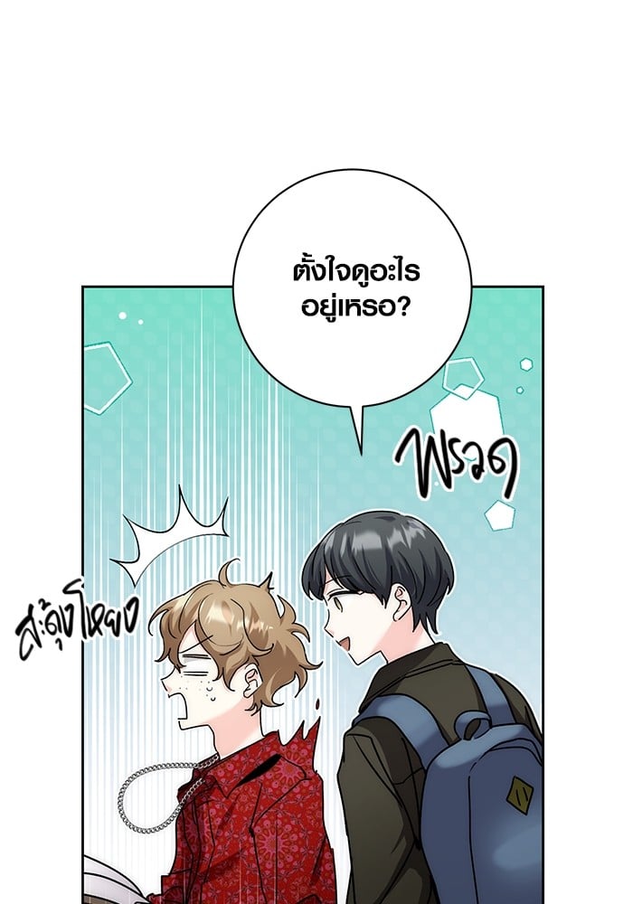 Aura of a Genius Actor ตอนที่ 11 130