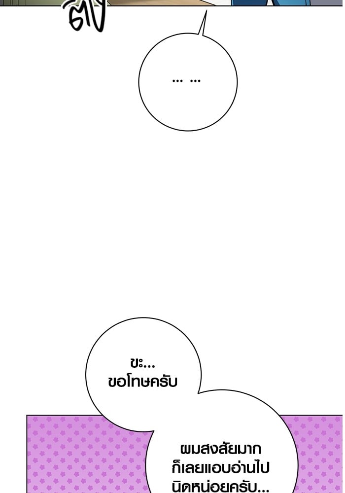 Aura of a Genius Actor ตอนที่ 11 133