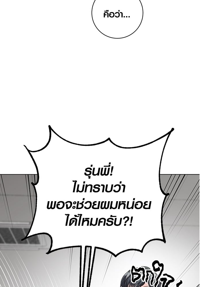 Aura of a Genius Actor ตอนที่ 11 136
