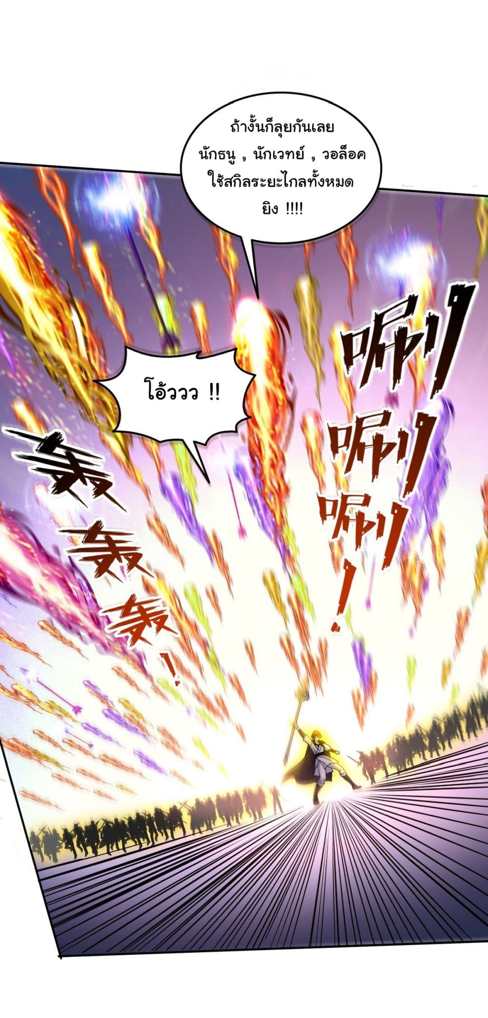 I Took Over the God of Death and Counterattacked to Become the King ตอนที่ 11 14