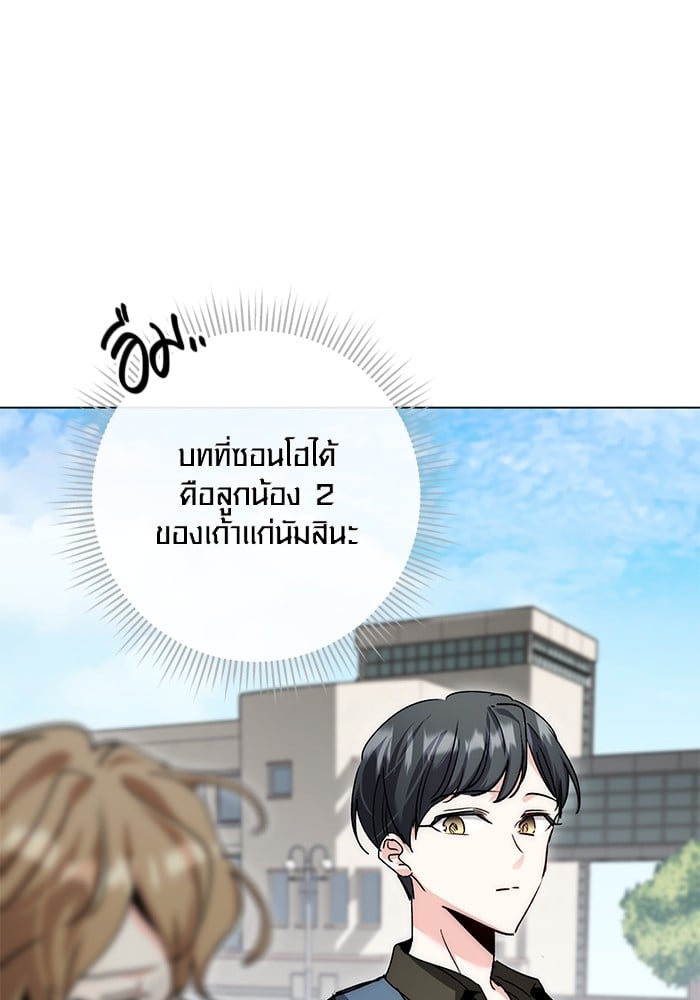 Aura of a Genius Actor ตอนที่ 11 141