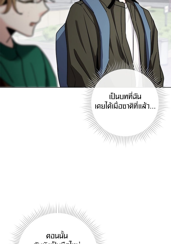 Aura of a Genius Actor ตอนที่ 11 142
