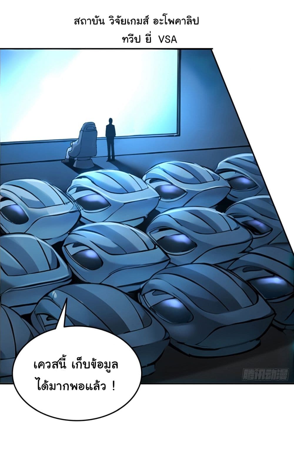 I Took Over the God of Death and Counterattacked to Become the King ตอนที่ 11 19