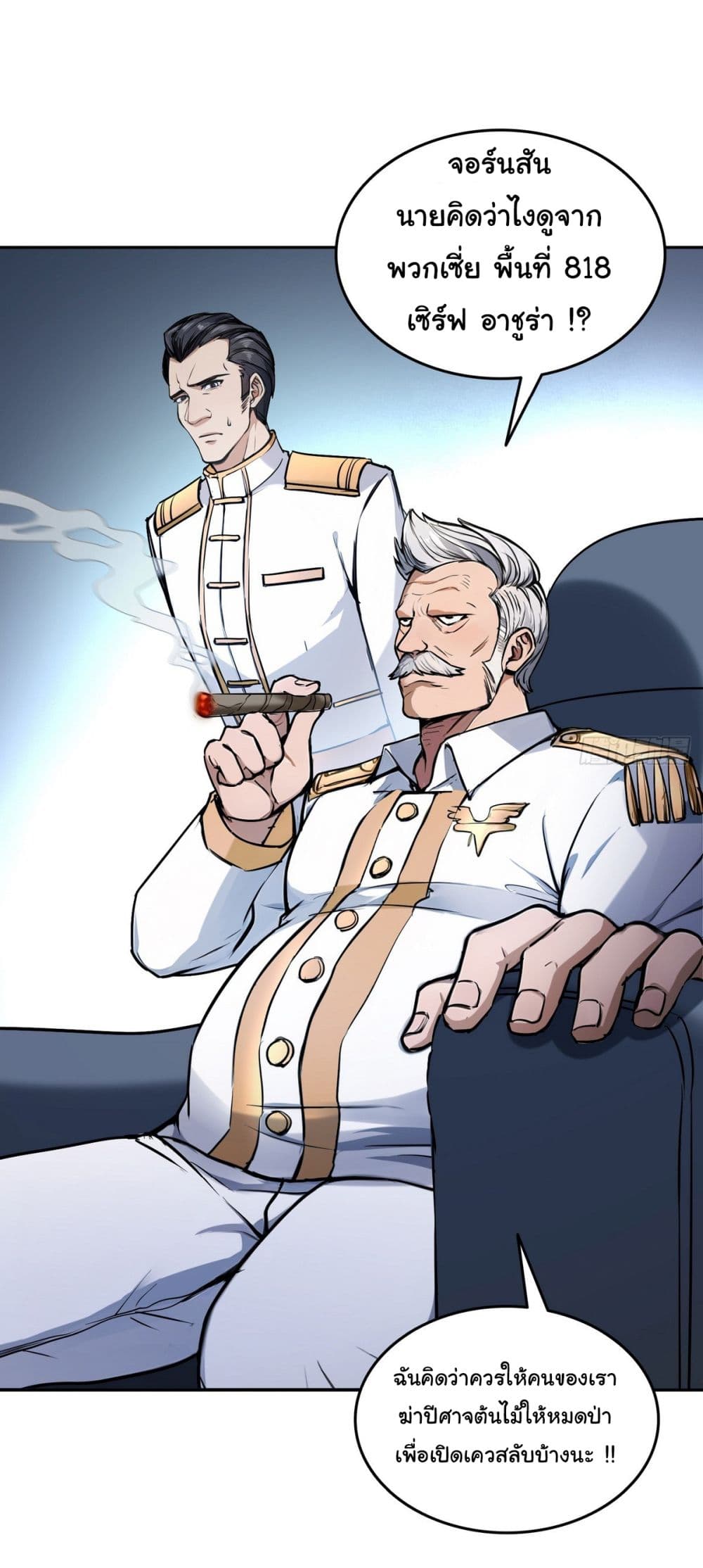 I Took Over the God of Death and Counterattacked to Become the King ตอนที่ 11 20
