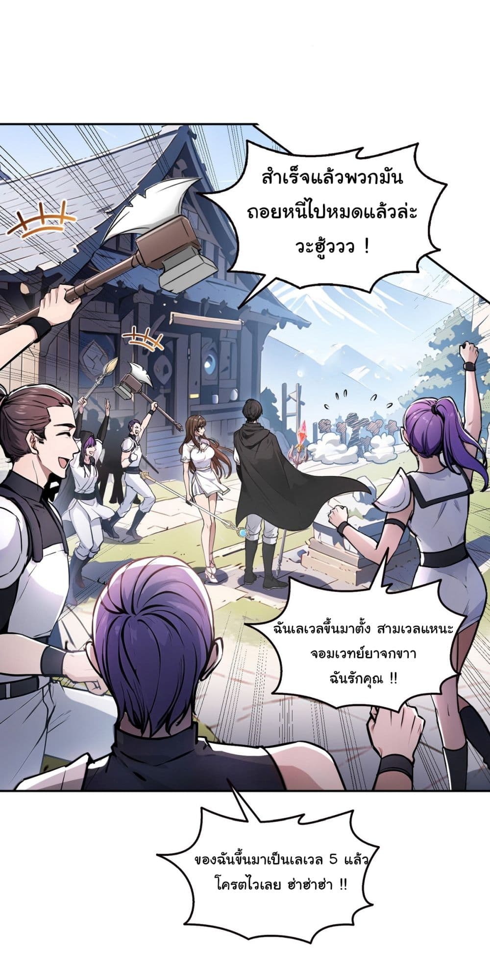 I Took Over the God of Death and Counterattacked to Become the King ตอนที่ 11 24