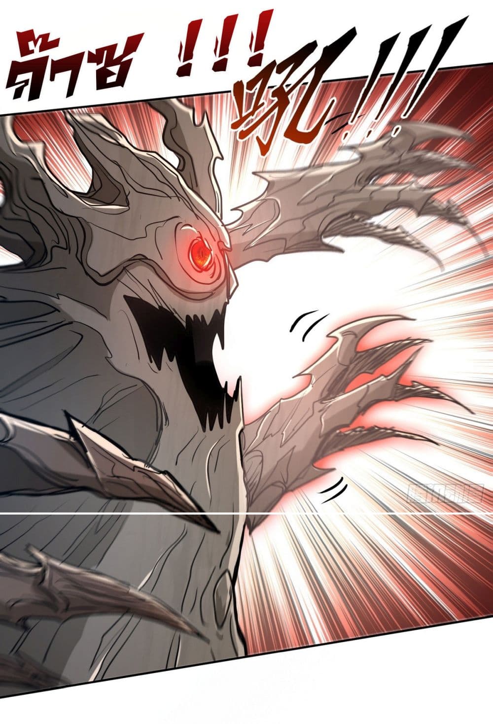 I Took Over the God of Death and Counterattacked to Become the King ตอนที่ 11 28
