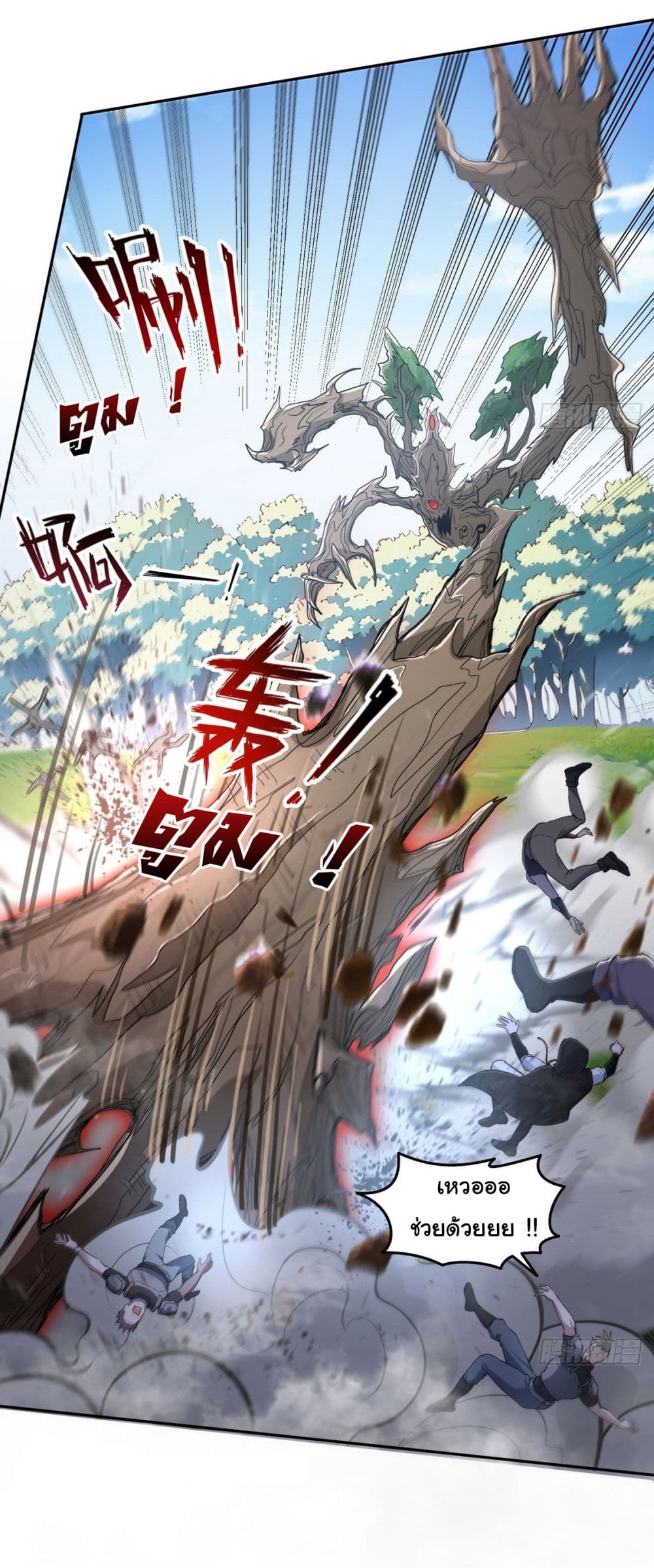 I Took Over the God of Death and Counterattacked to Become the King ตอนที่ 11 29