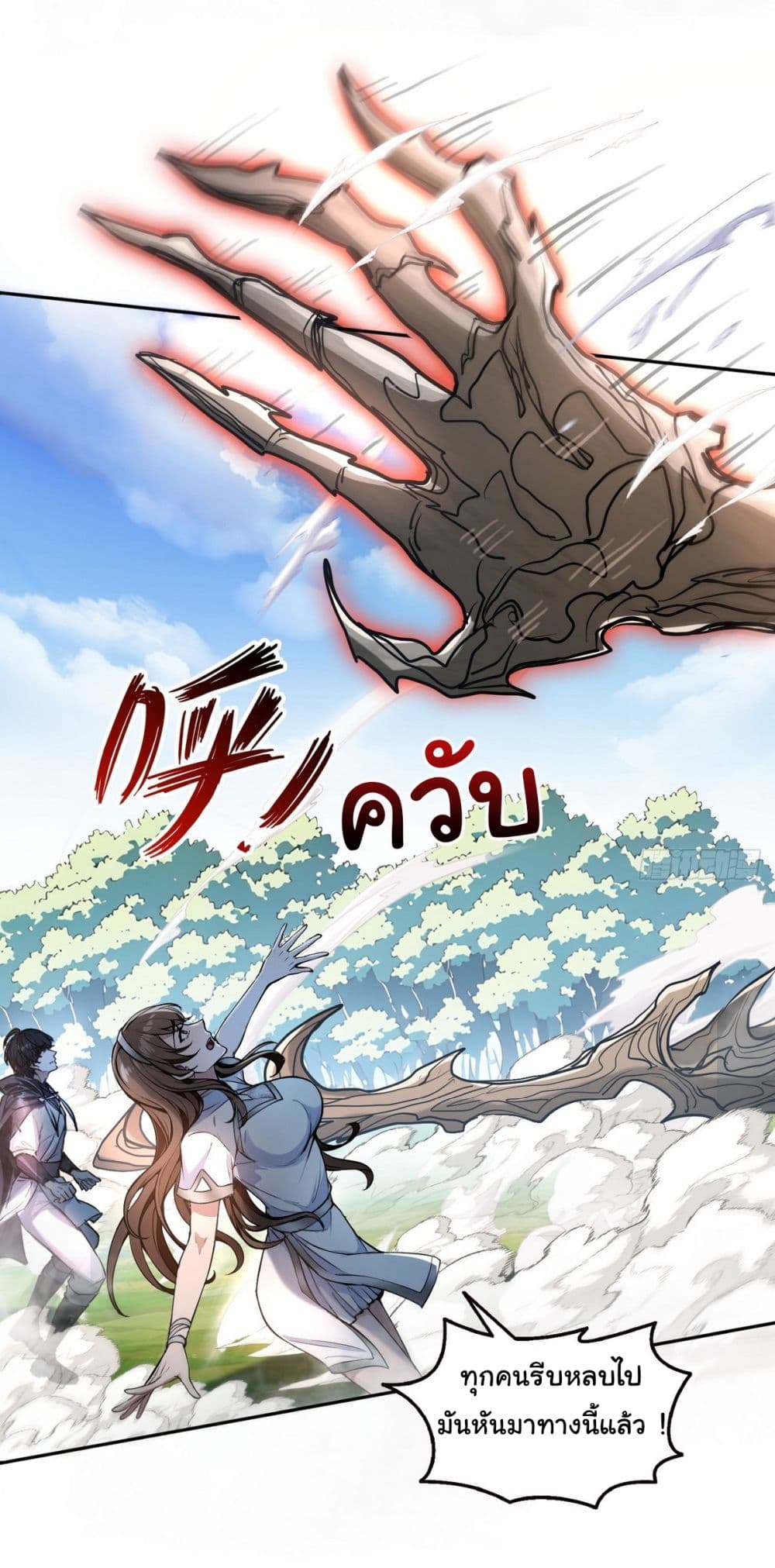 I Took Over the God of Death and Counterattacked to Become the King ตอนที่ 11 30