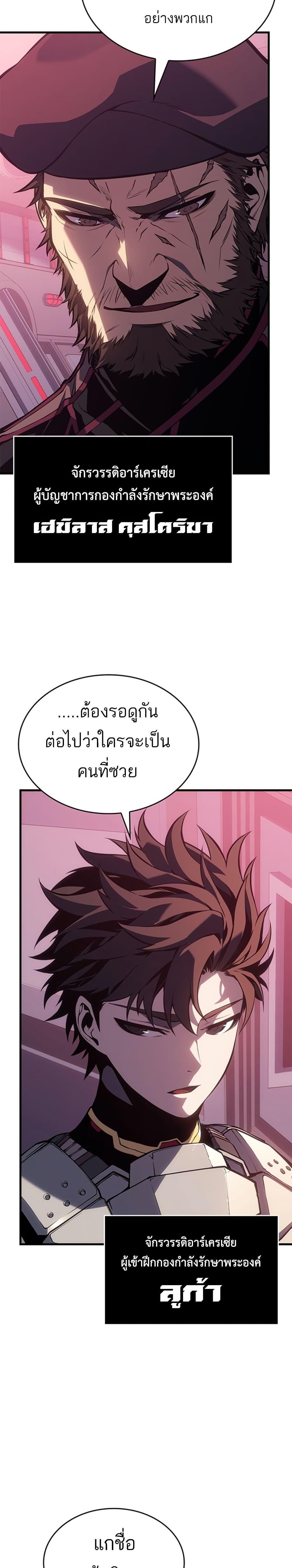 Bad Born Blood ตอนที่ 1 15